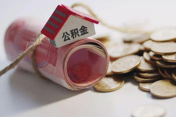 汉川公积金找黄牛几天能批下来（公积金找黄牛几天能批下来啊）